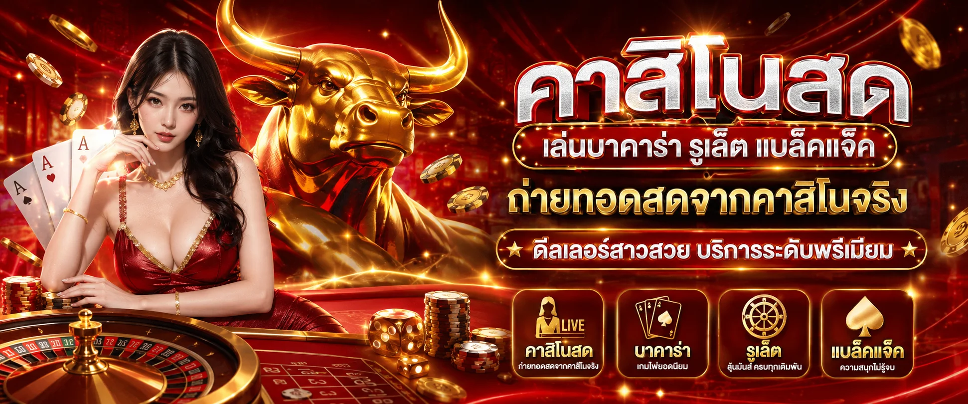 คาสิโนออนไลน์ SIAM345 ห้องบาคาร่าสดจากบ่อนดังปอยเปตมาเก๊า