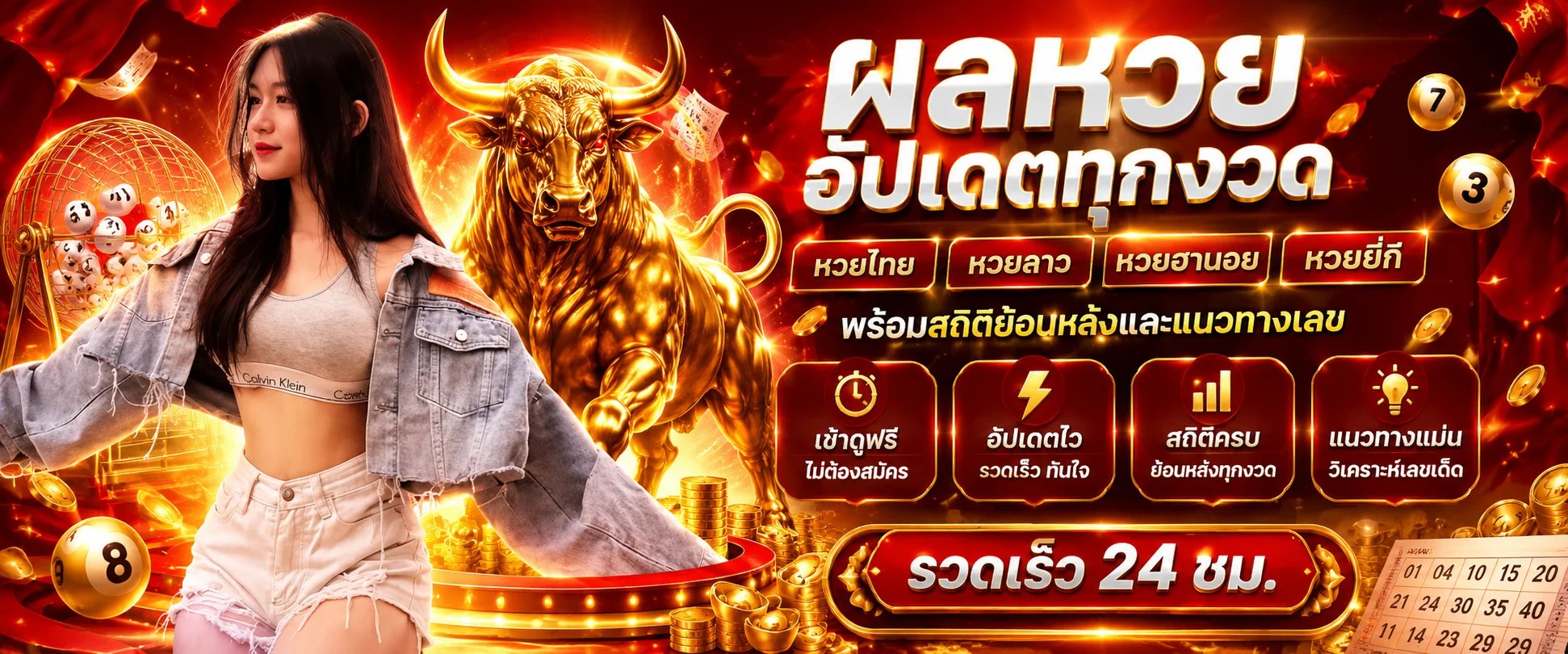 ผลหวย SIAM345 ตรวจหวยรัฐบาลและหวยต่างประเทศครบทุกงวด
