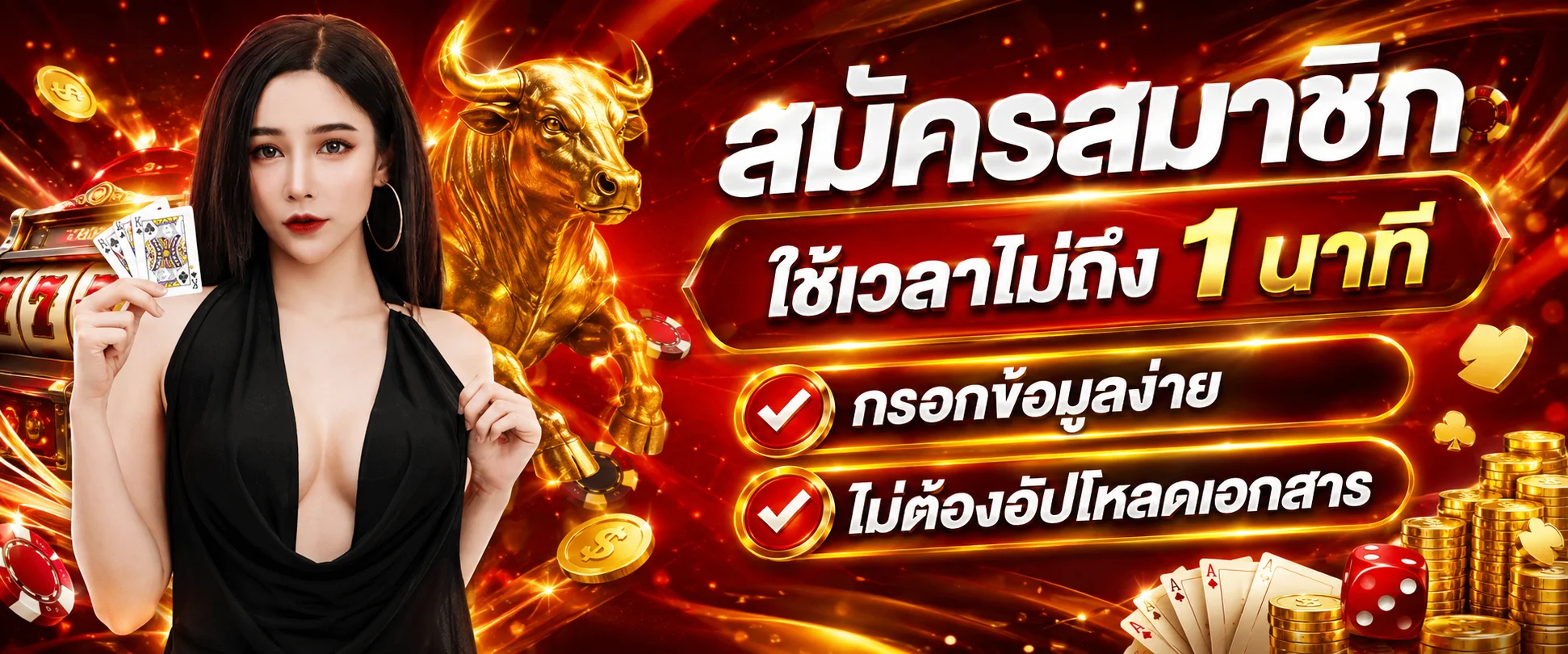 คาสิโนสด SIAM345 บาคาร่ารูเล็ตดีลเลอร์สาวสวย Sexy Baccarat
