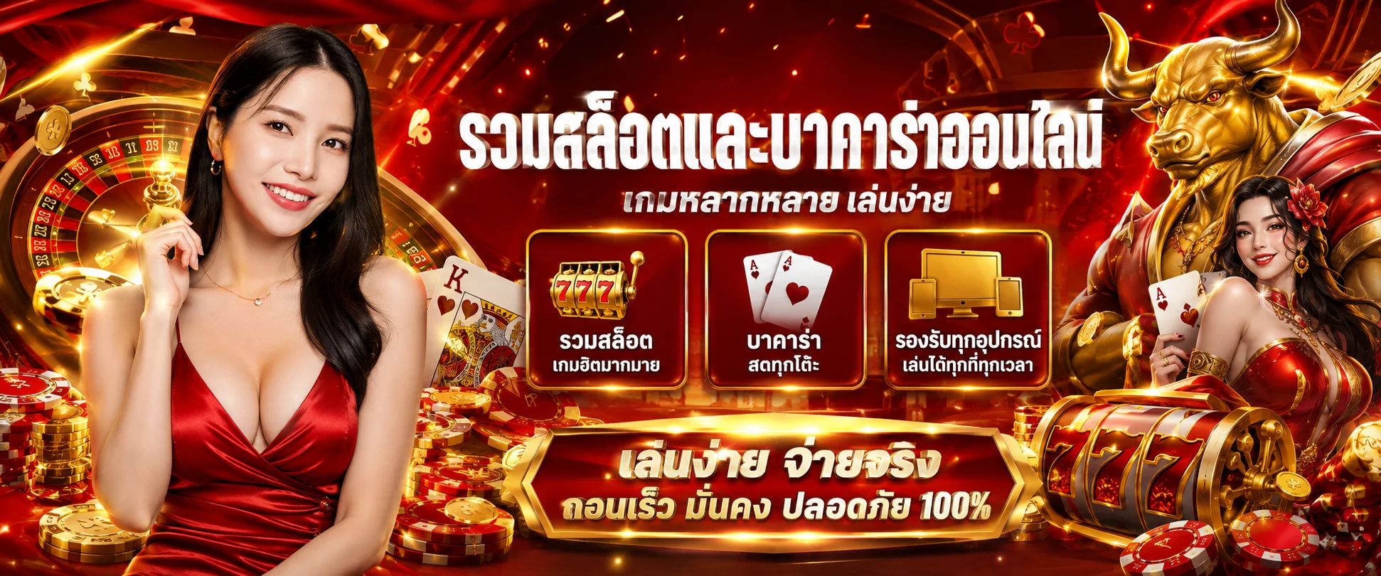 ทางเข้า SIAM345 ล่าสุด เข้าเล่นได้ทุกอุปกรณ์ทั้งมือถือและ PC